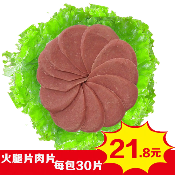 Ham slices are slightly spicy 1350g/30 Wafer grab cake/hamburger/Sandwich Burden Shanxi Shaanxiin the Agri rice/Dried foods/Condiment , Dried foods/Meat Dry , Smoked December/Sausage/Ham products , Ham category - from Buy2taobao.com to provide professional Taobao agent buy service