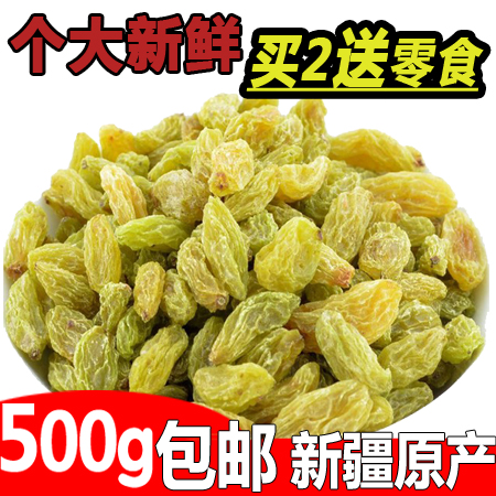 19年新货自然干 新疆特产吐鲁番特级无核白绿宝石葡萄干500克包邮|ruв категории закуски/орехи/специальность, кандирование/унаби/Мэй/сухофрукты, изюм - от Buy2taobao.com для оказания профессиональной услуги покупки агента Taobao