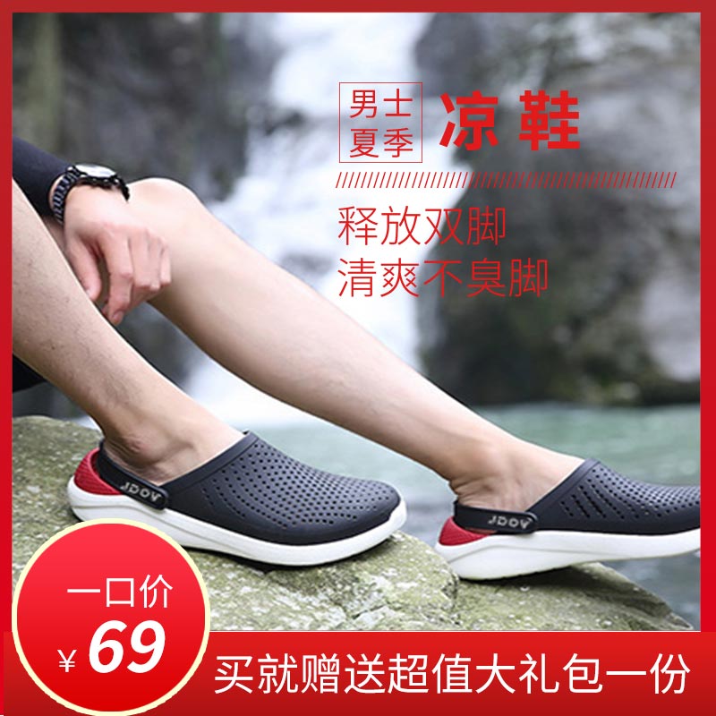 凉拖男夏外穿时尚洞洞鞋男凉拖鞋2019新款沙滩鞋男凉鞋男潮拖鞋男在类目 流行男鞋, 凉鞋中 - 来自Buy2taobao.com提供专业的淘宝代购服务