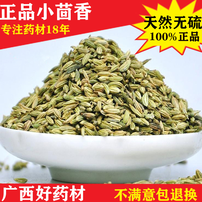 小茴香香料調料大全八角桂皮五香500g燒烤調料可備注茴香籽茴香粉在類目 糧油米麪/南北乾貨/調味品, 調味品/果醬/沙拉, 調味料, 花椒/八角/桂皮中 - 來自Buy2taobao.com提供專業的淘寶代購服務