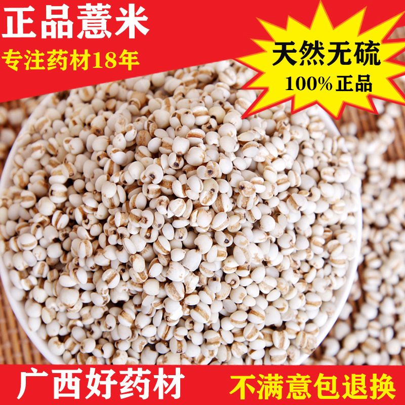 新鲜贵州农家小薏米500g薏米仁薏仁米苡颗粒饱满苡米 五谷粗杂粮|ruв категории зерно риса/север и Юг сухих грузов/приправы, метров/муки/зерновые, метров в категории, перловая крупа - от Buy2taobao.com для оказания профессиональной услуги покупки агента Taobao