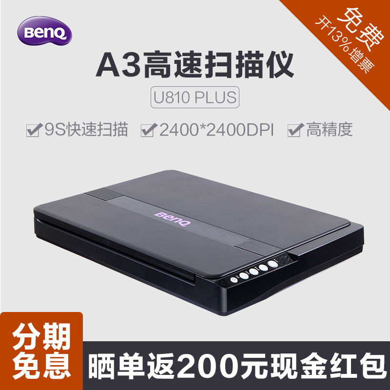 BenQ Mingji U810plus high speed Scanner high definition Scanner Shunfeng A3 Scanner to work in an office household picture Documentation colourin the Office Equipment/Consumables/Related Services , Scanners category - from Buy2taobao.com to provide professional Taobao agent buy service