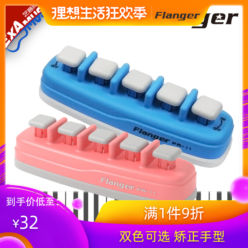 Flanger吉他钢琴练习键盘指力器 手指训练器指力训练器品质保证在类目 乐器/吉他/钢琴/配件, 乐器配件, 手指练习器中 - 来自Buy2taobao.com提供专业的淘宝代购服务