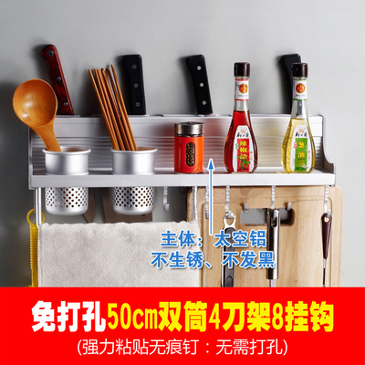 免打孔太空鋁廚房置物架吸壁式50cm壁挂架收納架刀架挂件用品架子在類目 家裝主材, 廚房, 廚房掛件, 置物架中 - 來自Buy2taobao.com提供專業的淘寶代購服務