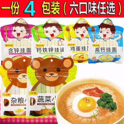 陈克明儿童高钙铁锌面鸡蛋挂面280g*4包幼儿辅食宝宝营养儿童面条