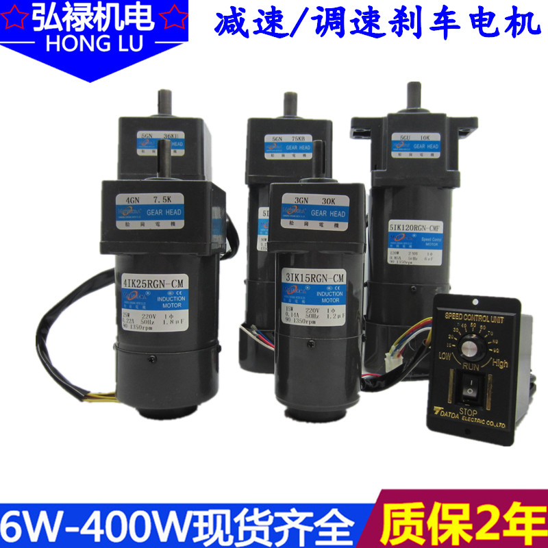 Brake motors 6/15/25/40/60/90/120W/200/250W Adjust speed power failure Brake motors 220in the Hardware/Tool , Electrical Hardware , Gearbox , Gear reducer category - from Buy2taobao.com to provide professional Taobao agent buy service