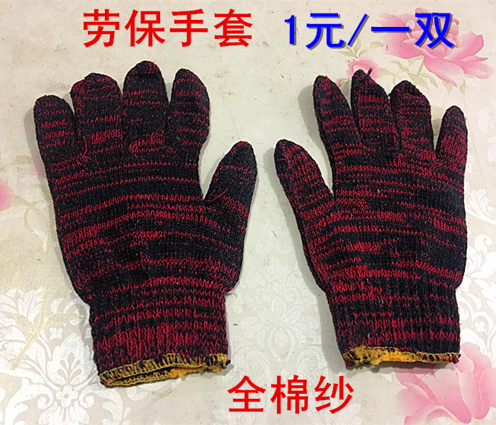 棉纱手套 耐磨针织手套 劳保手套 作业花纱棉线 棉纱手套 一双价在类目 居家日用, 防护用品, 防护手套中 - 来自Buy2taobao.com提供专业的淘宝代购服务