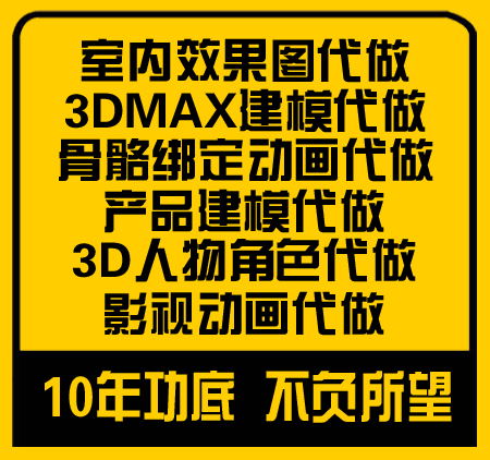 3D建模代做家具卫浴饰品渲染动画3DMAX效果图设计三维模型工业|ruв категории торговли/разработка услуг, разработка услуг, 2D/3D чертеж - от Buy2taobao.com для оказания профессиональной услуги покупки агента Taobao