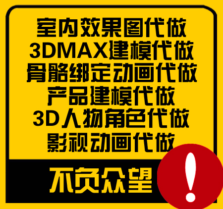 3D角色定制卡通游戏效果图人物模型生物图3DMAX机械动画专业代做在类目 商务/设计服务, 设计服务, 2D/3D绘图中 - 来自Buy2taobao.com提供专业的淘宝代购服务