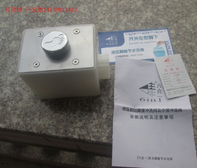 明装液压脚踏蹲便冲洗器暗装液压脚踏式蹲便器冲洗阀 大便冲水器|msdalam kategori keluarga memasang ibu, kelengkapan peribadi, aksesori bilik mandi, Setinggan aksesori Pan - dari Buy2taobao.com untuk memberikan perkhidmatan ejen Taobao profesional membeli