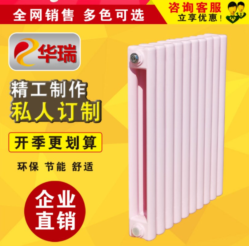 華瑞暖氣片家用鋼制二柱大水道散熱器壁挂式集中供暖水暖片在類目 全屋定製, 地暖/暖氣片/散熱器, 暖氣片/散熱器中 - 來自Buy2taobao.com提供專業的淘寶代購服務
