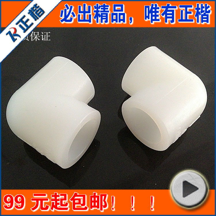 PERT弯头32管件3分热熔16接头4分6分20地暖管25直接90度等径管材在类目 基础建材, 水管管材, PE管/配件中 - 来自Buy2taobao.com提供专业的淘宝代购服务