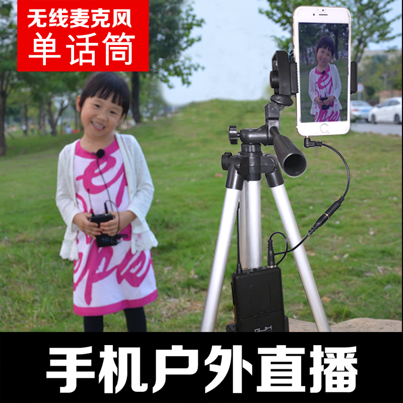 手机户外收音器直播麦克风街头采访无线领夹式话筒钓鱼主播套装在类目 影音电器, 麦克风/话筒中 - 来自Buy2taobao.com提供专业的淘宝代购服务