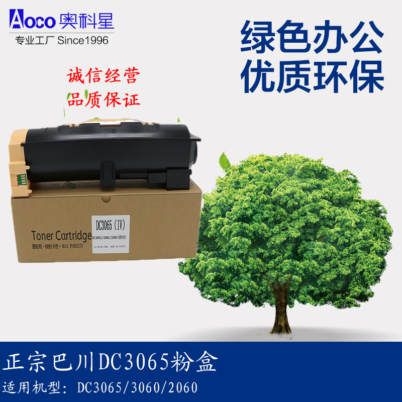 原装品质Xerox富士施乐DC3065 3060 2060四代机黑碳粉巴川墨粉盒在类目 办公设备/耗材/相关服务, 墨粉硒鼓耗材类, 墨粉/碳粉中 - 来自Buy2taobao.com提供专业的淘宝代购服务