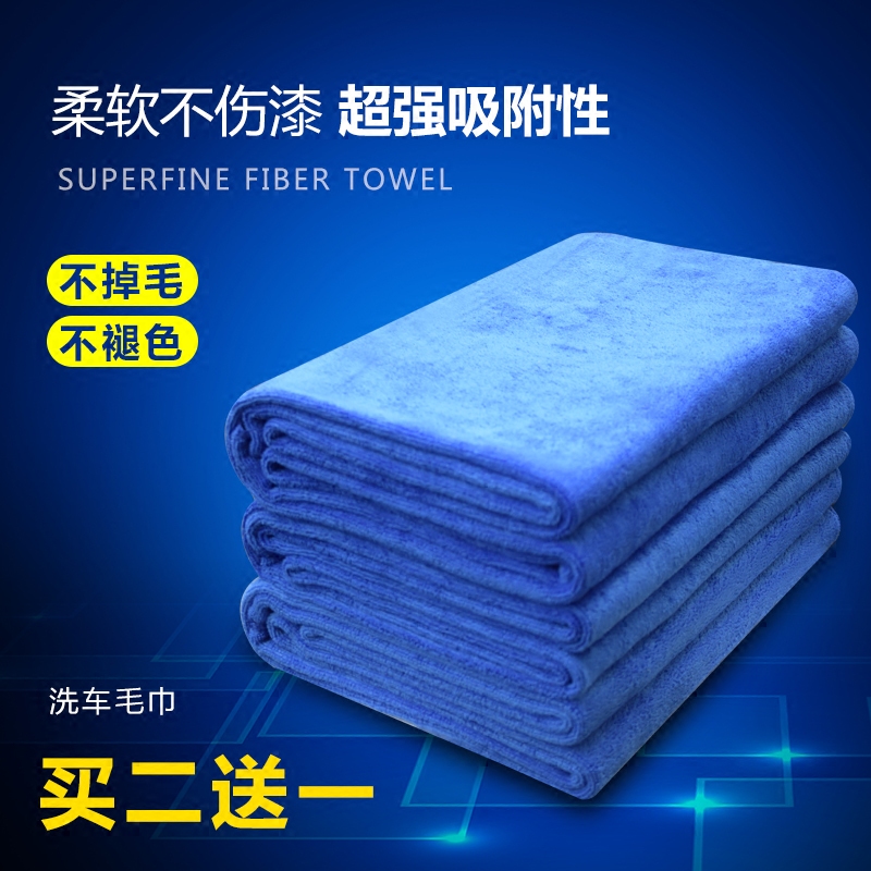 洗车毛巾汽车超细纤维不掉毛大号加厚吸水擦车巾洗车布用品60 160在类目 汽车/用品/配件/改装, 车用清洗用品/清洗工具, 擦车巾中 - 来自Buy2taobao.com提供专业的淘宝代购服务