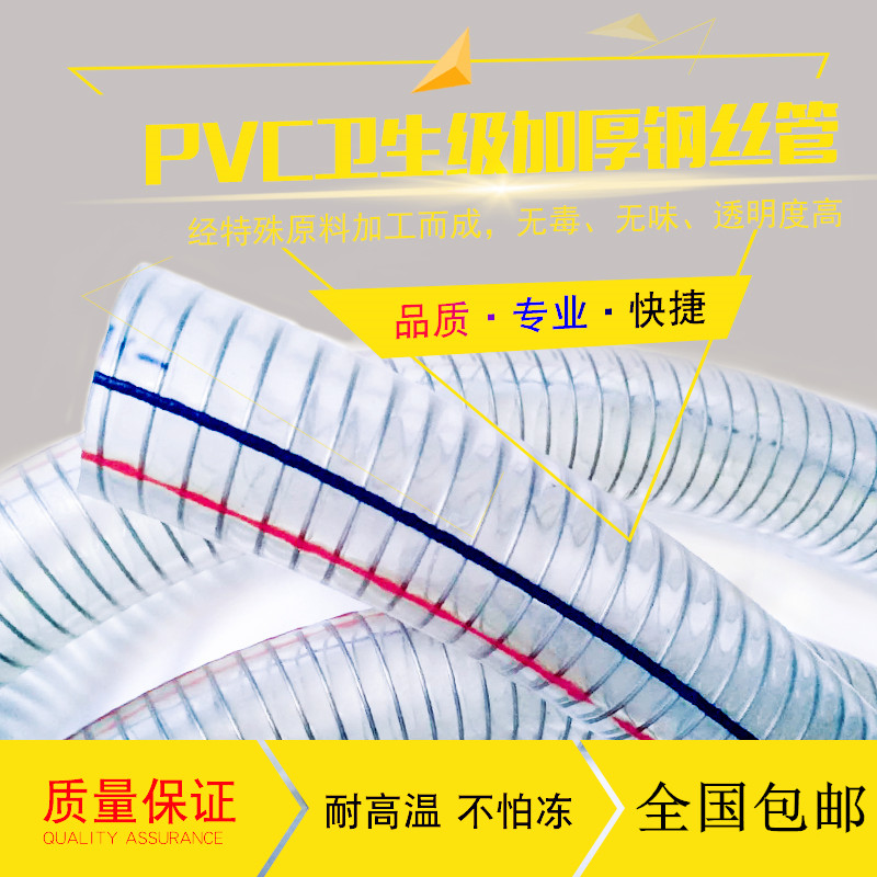 PVC透明钢丝管增强软管水管真空负压软管无毒无味四季柔软油管|ruв категории оборудование/инструменты, машины и оборудование, химической трубопровода и аксессуары - от Buy2taobao.com для оказания профессиональной услуги покупки агента Taobao