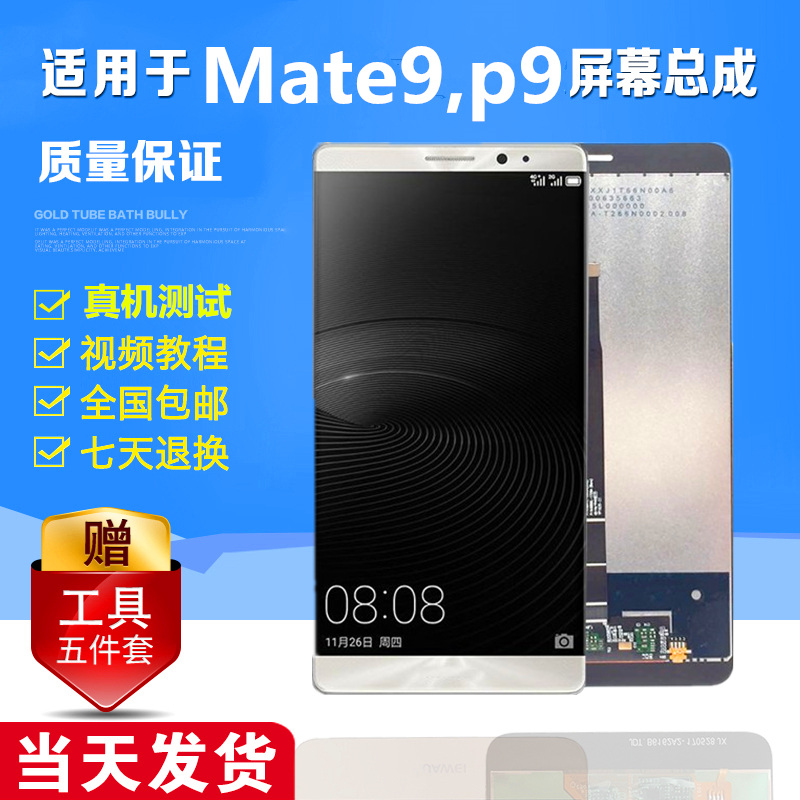 Applicable Huawei MT7 touch mate8/7 Original within the external screen mate9 display P9 Mobile screen Assemblyin the 3C Digital Accessories, Cell Phone Accessories , Mobile phone parts category - from Buy2taobao.com to provide professional Taobao agent buy service