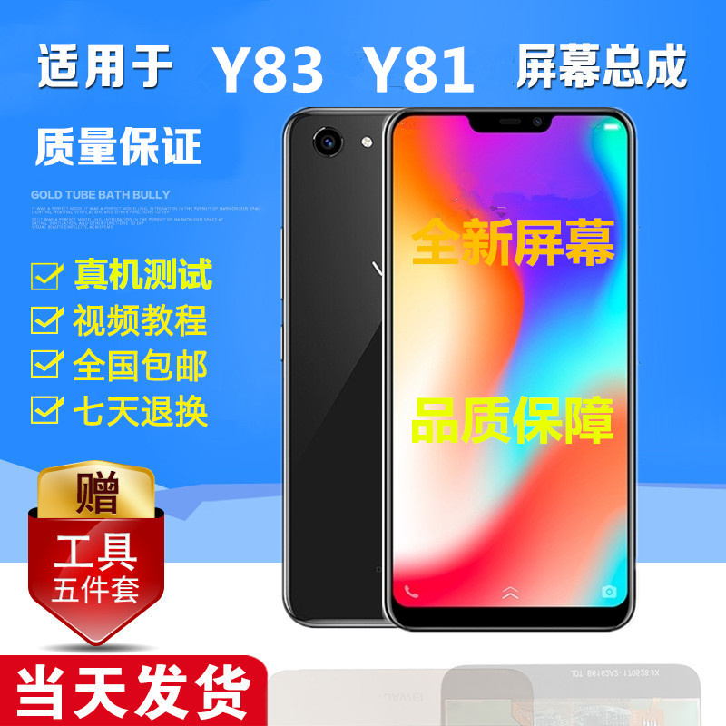 Vivo Y83 Y81外屏Y79手机屏幕总成带框vivoY83A y81s原装触摸显示|msdalam kategori Aksesori Digital 3C, Aksesori telefon bimbit, bahagian telefon mudah alih - dari Buy2taobao.com untuk memberikan perkhidmatan ejen Taobao profesional membeli