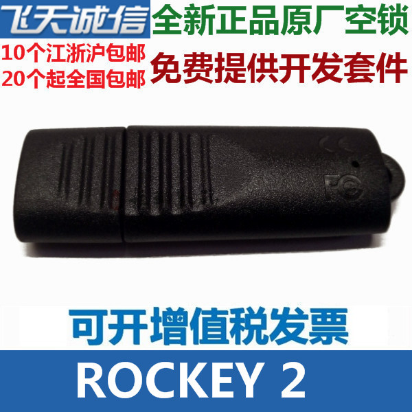 飞天诚信ROCKEY2版本V1.17软件程序数据外壳空加密狗加密锁USBKEY|ruв категории Цифровые аксессуары, Usb компьютерной периферии, Usb компьютер замок/противоугонные устройства - от Buy2taobao.com для оказания профессиональной услуги покупки агента Taobao