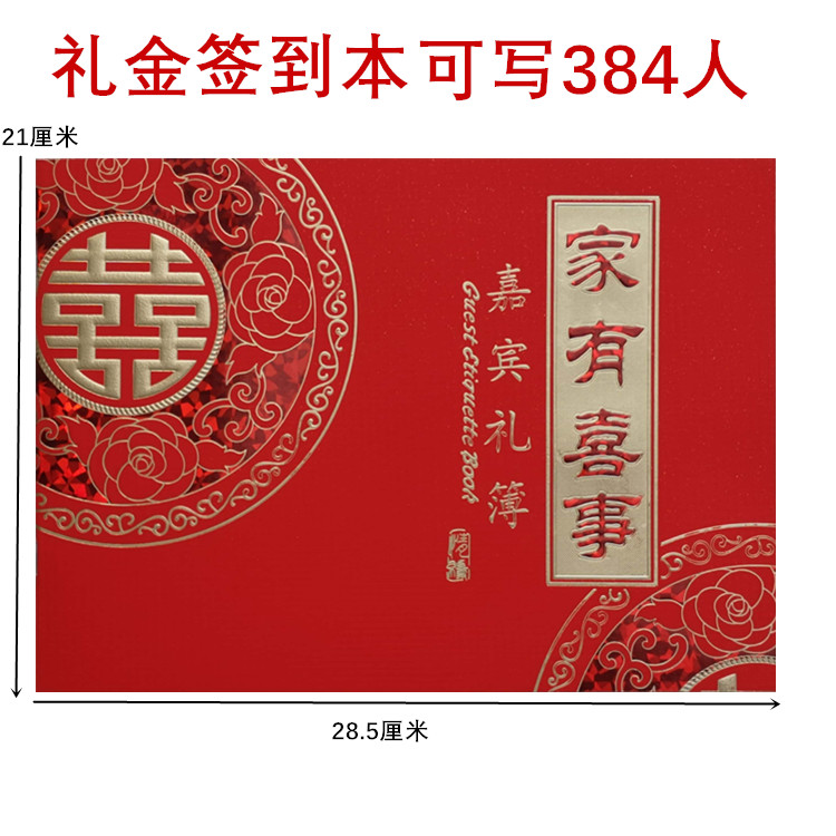喬遷搬家上梁禮金簽到本 嘉賓禮金簿記賬簽到本人情簽名冊包郵在類目 節慶用品/禮品, 禮金簿/簽名冊中 - 來自Buy2taobao.com提供專業的淘寶代購服務