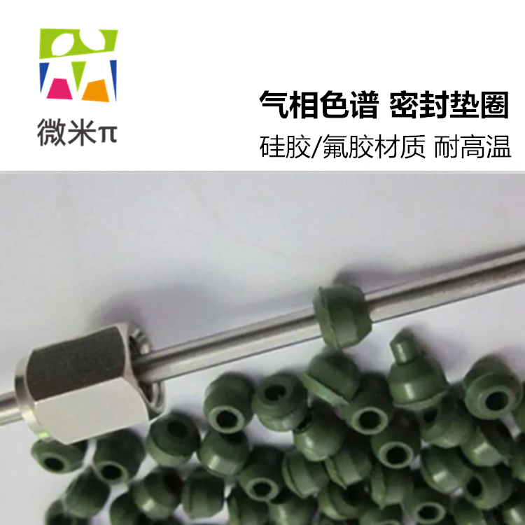 气路密封垫圈3mm氟胶垫4毫米橡胶垫片鼓型密封垫片不锈钢管O型圈在类目 五金/工具, 仪器仪表, 其它仪表仪器中 - 来自Buy2taobao.com提供专业的淘宝代购服务