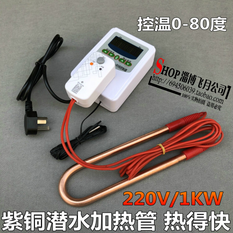 可控溫潛水浴盆浴缸潛水電熱器浴桶洗澡電加熱管 恒溫潛水加熱管在類目 五金/工具, 機電五金, 電熱設備, 其他電熱設備中 - 來自Buy2taobao.com提供專業的淘寶代購服務