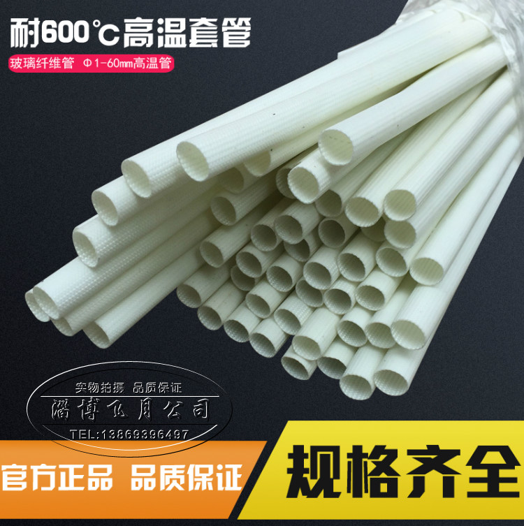 玻璃纤维定纹管 耐高温套管 绝缘管 黄腊管高温管 玻纤管 阻燃管在类目 五金/工具, 机电五金, 电热设备, 其他电热设备中 - 来自Buy2taobao.com提供专业的淘宝代购服务