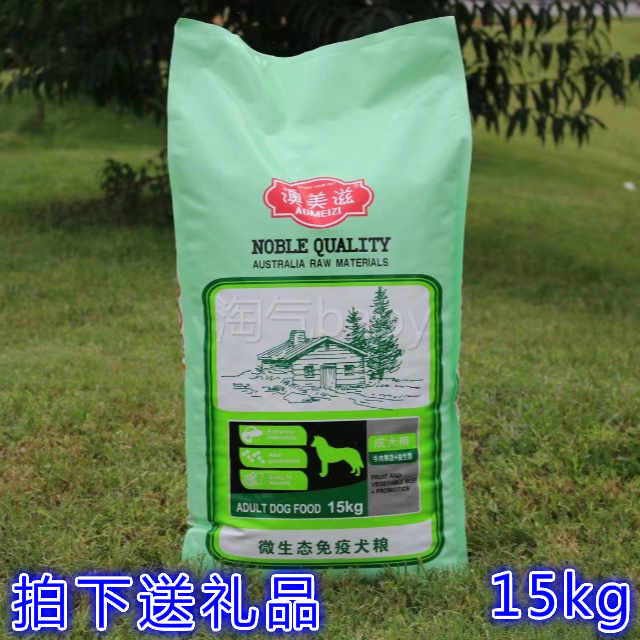 <Collar coupon orders>Australian and U.S. ecology natural Adult Dog food beef Fruits and vegetables Probiotics 15KG Dog foodin the Pet/Pet food and supplies , Dogs staple category - from Buy2taobao.com to provide professional Taobao agent buy service