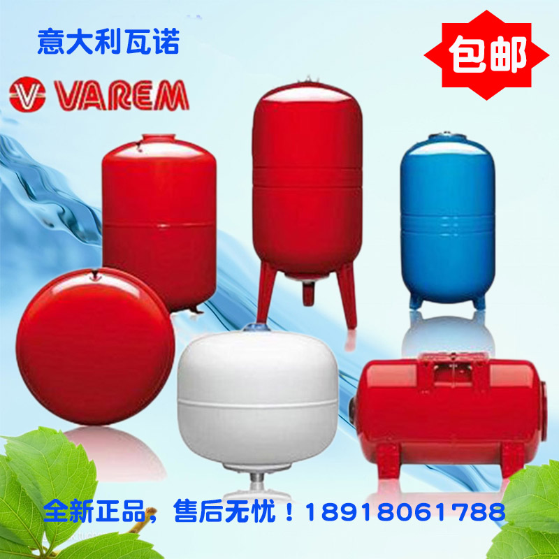 意大利原裝進口瓦諾VAREM 膨脹罐氣壓罐穩壓罐壓力罐家用8-10公斤在類目 五金/工具, 機電五金, 其他機電五金中 - 來自Buy2taobao.com提供專業的淘寶代購服務