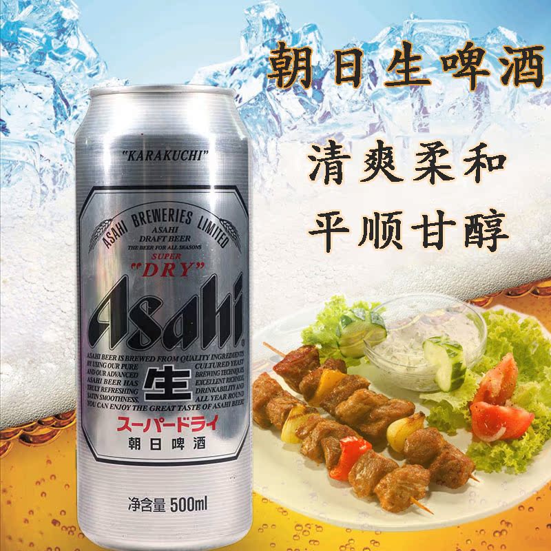 包邮日本啤酒朝日 啤酒纯麦芽啤酒500ml大罐男士酒生黄啤酒促销在类目 酒类, 啤酒中 - 来自Buy2taobao.com提供专业的淘宝代购服务
