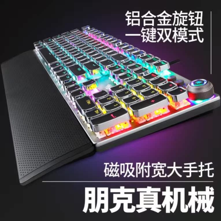 动漫二次元机械键盘游戏炫酷便携办公竞技有线透光家用手感攀在类目 电脑硬件/显示器/电脑周边, 键盘中 - 来自Buy2taobao.com提供专业的淘宝代购服务