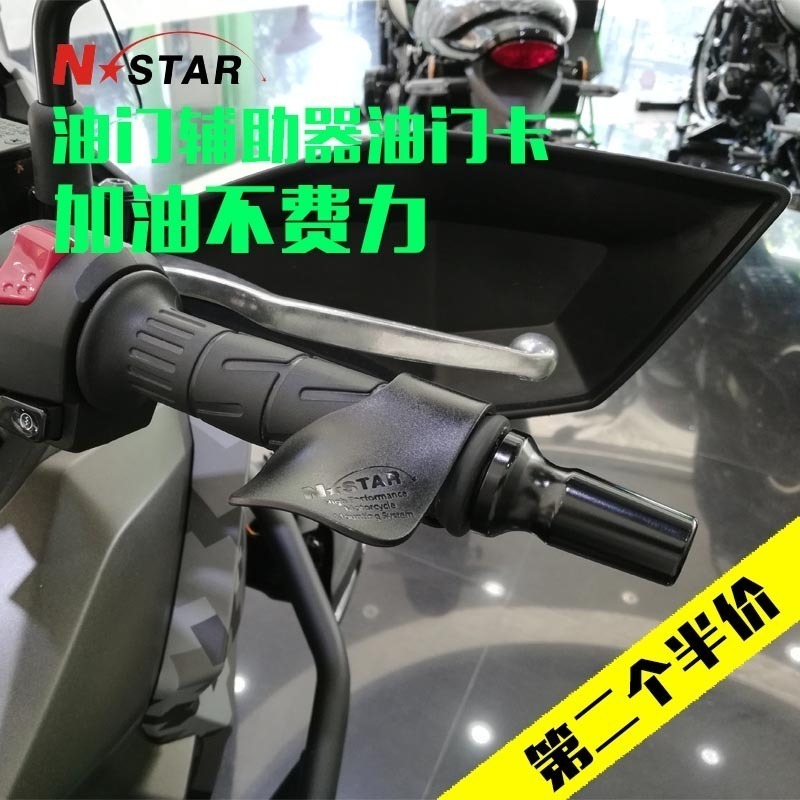 摩托车油门卡子固定把手省力辅助加油器定速手把改装车把长途摩旅|ruв категории мотоцикл/оборудование/аксессуары, других поставок мотоциклов - от Buy2taobao.com для оказания профессиональной услуги покупки агента Taobao