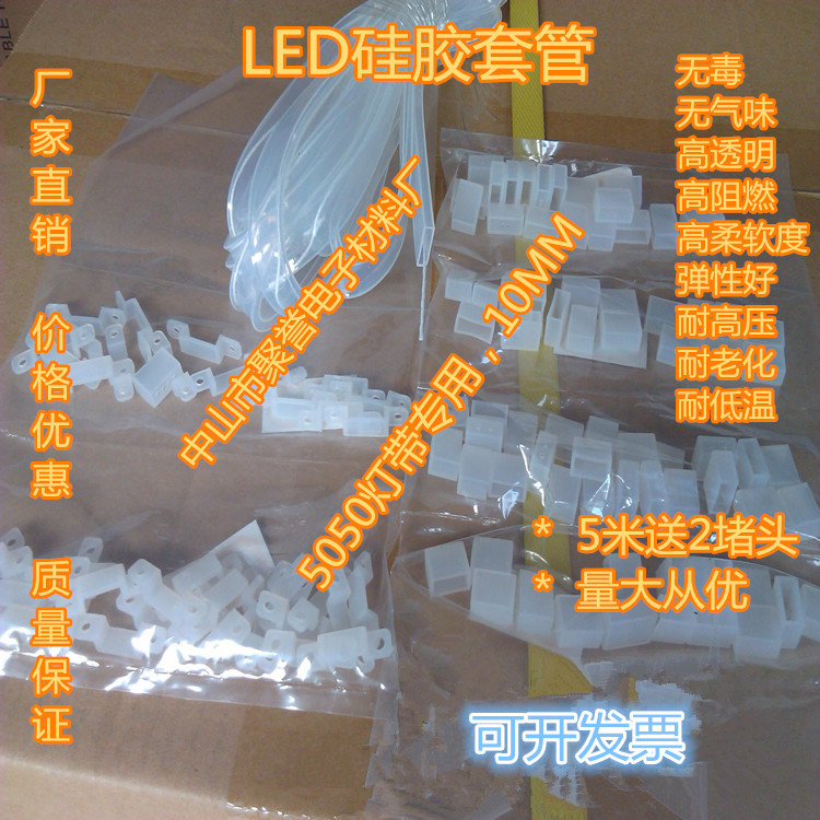 LED软灯条硅胶套管 5050灯条防水套管 5050灯条硅胶套管|msdalam kategori perkakasan/alat, jentera perkakasan, galas appendages, sarung - dari Buy2taobao.com untuk memberikan perkhidmatan ejen Taobao profesional membeli