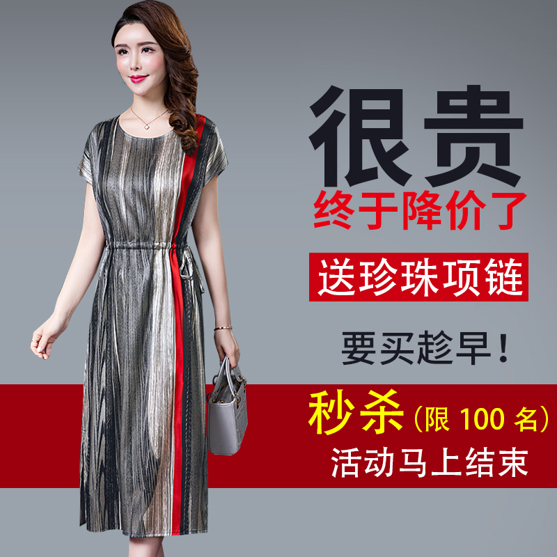 2019 Summer wear new pattern Big gambiered Guangdong gauze Short sleeved printing Middle and old age mom mulberry silk Hangzhou Real silk Dressin the Women's clothing/Boutique , Middle-aged women category - from Buy2taobao.com to provide professional Taobao agent buy service