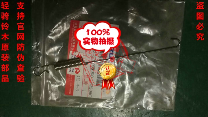 轻骑铃木骏驰QS125-5/5C/B/5EF/5GH后制动开关弹簧刹车开关弹簧|ruв категории мотоцикл/оборудование/аксессуары, других поставок мотоциклов - от Buy2taobao.com для оказания профессиональной услуги покупки агента Taobao