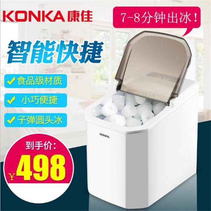 康佳制冰机家用小型宿舍学生冰块机奶茶店制冰机15Kg全自动在类目 厨房电器, 其它厨房家电, 制冰机中 - 来自Buy2taobao.com提供专业的淘宝代购服务