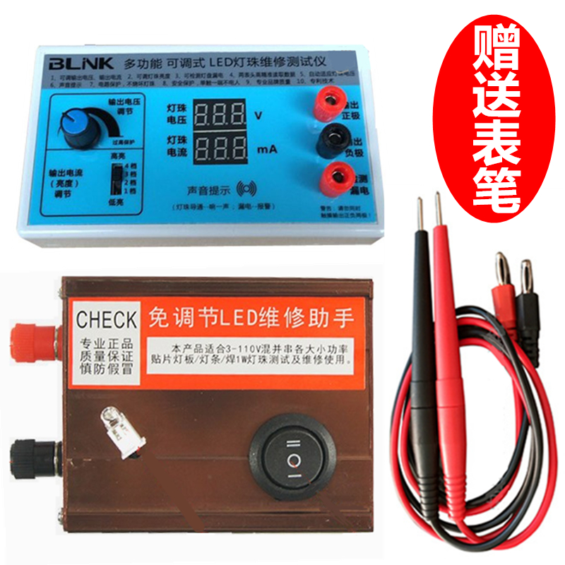 免调LED维修助手快速检测工具 灯珠条背光测试仪数显多功能送表笔|ruв категории оборудование/инструменты, приборы, Другие приборы - от Buy2taobao.com для оказания профессиональной услуги покупки агента Taobao