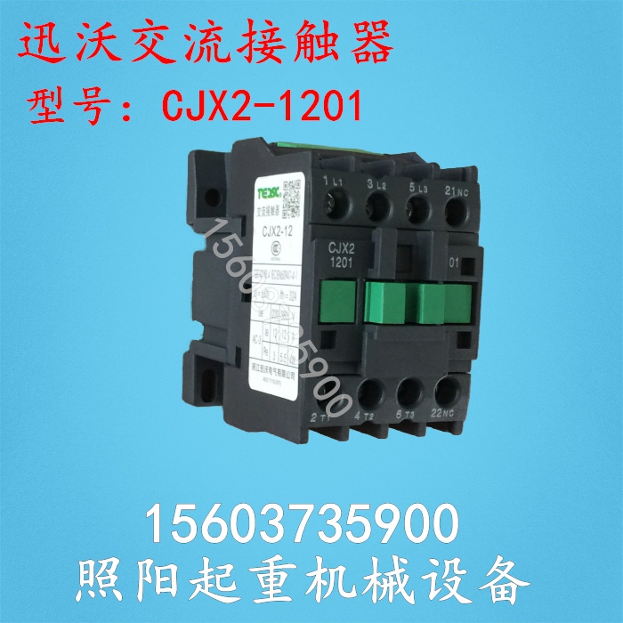 迅沃交流接触器CJX2-1201起重配电箱控制箱380V36V包邮|msdalam kategori perkakasan/alat, relay, relay elektromagnet - dari Buy2taobao.com untuk memberikan perkhidmatan ejen Taobao profesional membeli