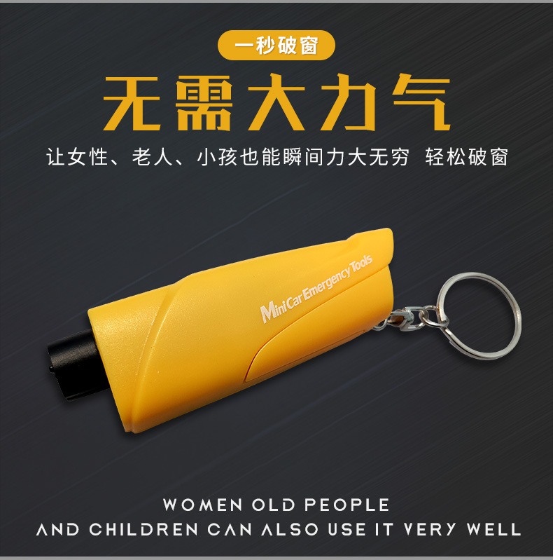 安全锤迷你车多功能钥匙扣逃生砸玻璃救生神器车载消防破窗器神器在类目 汽车/用品/配件/改装, 汽车美容/保养/维修, 汽车维修/工具, 安全锤工具中 - 来自Buy2taobao.com提供专业的淘宝代购服务