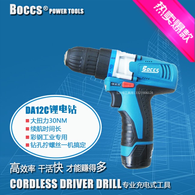 BOCCS/ Burks 12V Cordless Drill DA12C Electric bolt driver Electric Group Screwdriver Screwdriver Renovation partsin the Hardware/Tool , Power Tools , Drill category - from Buy2taobao.com to provide professional Taobao agent buy service
