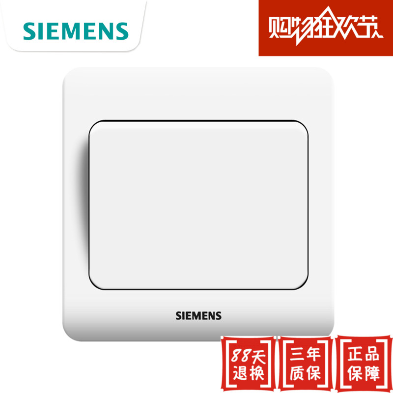 西门子开关插座面板远景系列雅白色一开双控开关一位双联开关防伪在类目 电子/电工, 开关, 双控开关中 - 来自Buy2taobao.com提供专业的淘宝代购服务