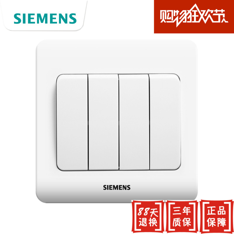 西门子开关插座面板远景系列雅白色四开双控开关四位双联开关防伪在类目 电子/电工, 开关, 双控开关中 - 来自Buy2taobao.com提供专业的淘宝代购服务