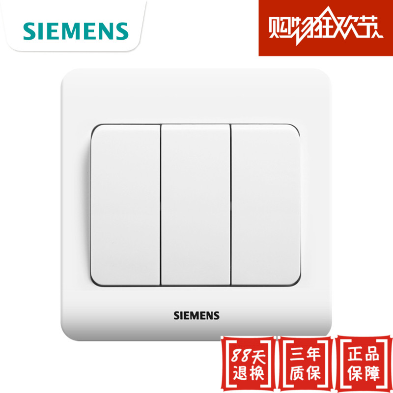 西門子開關插座面板遠景系列雅白色三開單控開關三位單聯開關防僞在類目 電子/電工, 開關, 雙控開關中 - 來自Buy2taobao.com提供專業的淘寶代購服務