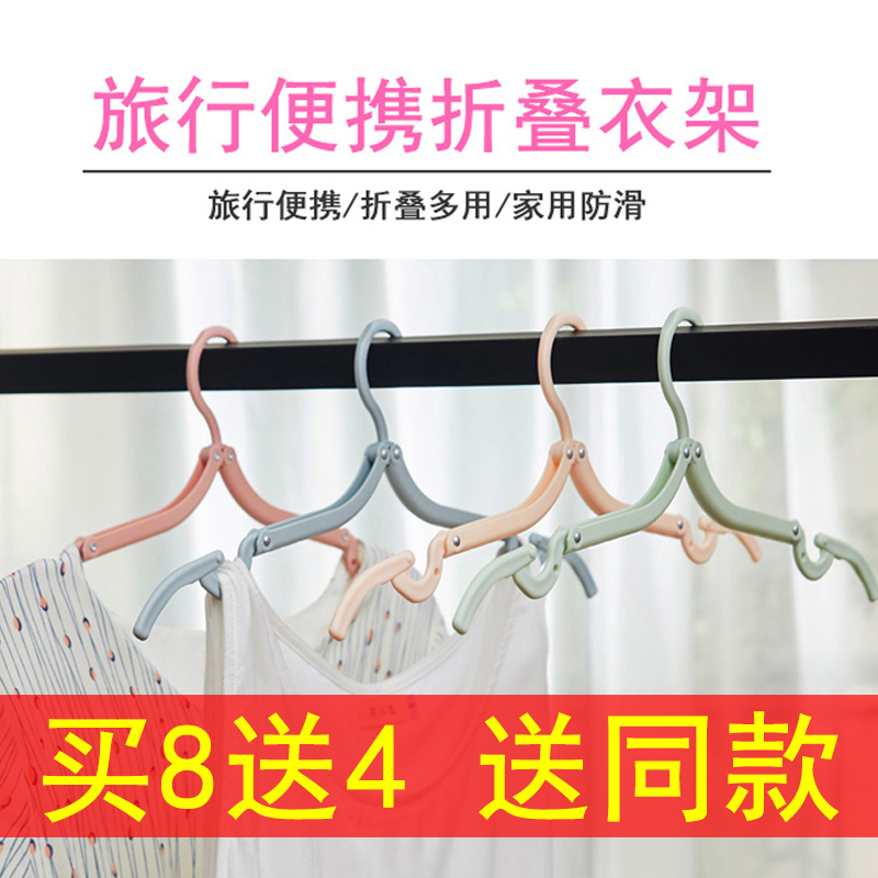 travel fold coat hanger Portable A business travel Travel? coat hanger Clamp clothes Socks Plastic household Non-slip clothesin the Storage consolidation , Wash clothing/Sun/Care Products , Hanger category - from Buy2taobao.com to provide professional Taobao agent buy service