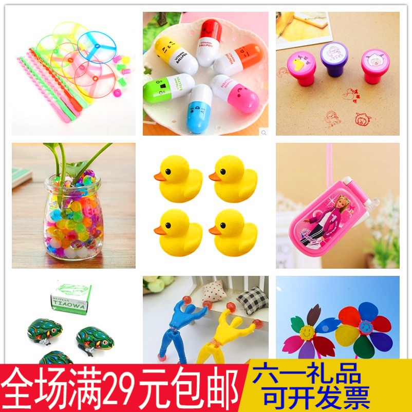 毕业季儿童活动幼儿园小朋友礼物小礼品批發生日益智学生奖品创意在类目 节庆用品/礼品, 其它节庆用品中 - 来自Buy2taobao.com提供专业的淘宝代购服务