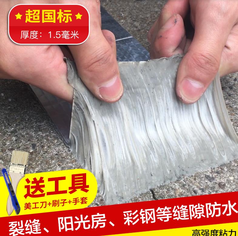 water tank cement Attic kitchen construction site Tin Square Flat Crack Rock wool board Waterproofing membrane constructionin the Basic building materials , Paint , Paint materials , Waterproof coating category - from Buy2taobao.com to provide professional Taobao agent buy service