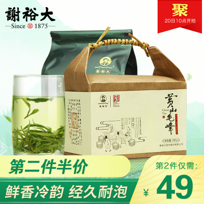 2019新茶上市谢裕大黄山毛峰雨前特级绿茶185g袋装茶叶高山云雾茶
