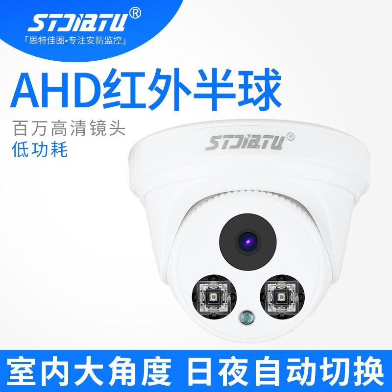 AHD监控摄像头 720P监控摄像机 高清监控器 陶瓷封装阵列灯半球|msdalam kategori elektronik/Electrician, Pemantauan peralatan dan sistem, kamera pengawasan, Kamera inframerah - dari Buy2taobao.com untuk memberikan perkhidmatan ejen Taobao profesional membeli