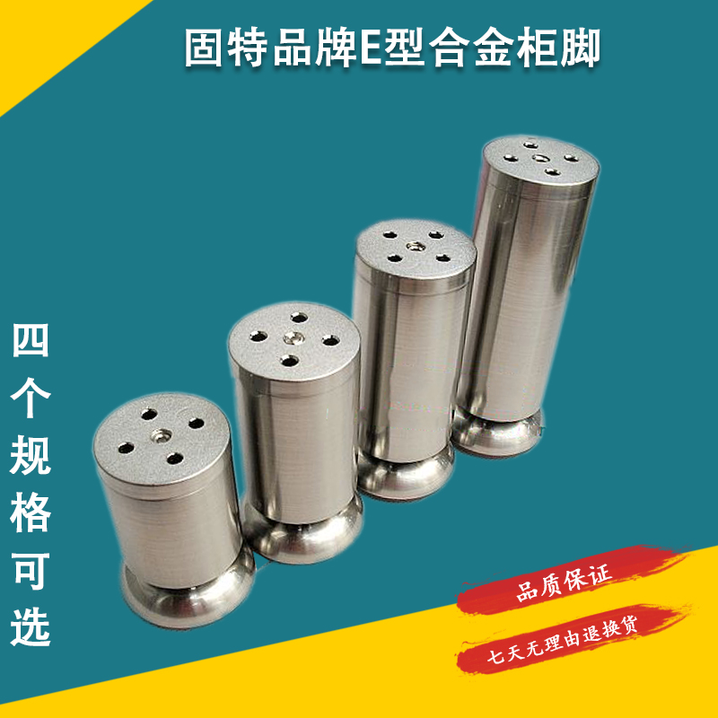 固特加厚橱柜脚合金家具桌脚支撑沙发脚垫不锈钢拉丝不同规格可选在类目 基础建材, 家用五金, 家具五金, 家具脚垫中 - 来自Buy2taobao.com提供专业的淘宝代购服务