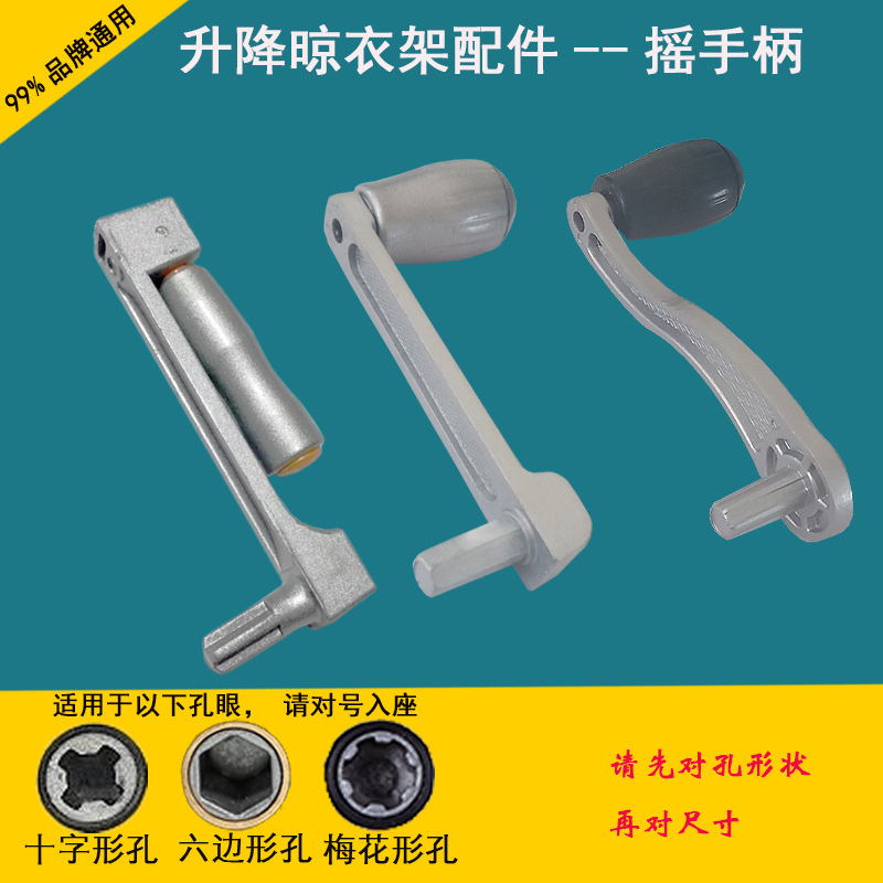 Lifting Clothes hanger repair parts Crank Crank handle Criss-cross Cinquefoil currencyin the Decoration main material , Racks/Rods , Racks accessories , Crank category - from Buy2taobao.com to provide professional Taobao agent buy service